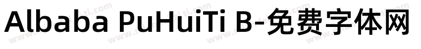 Albaba PuHuiTi B字体转换